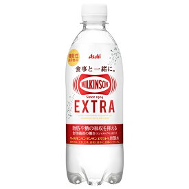 アサヒ飲料 ウィルキンソン タンサン エクストラ【機能性表示食品】 490mlペットボトル×24本入｜ 送料無料 強炭酸 炭酸水 ソーダ 食物繊維