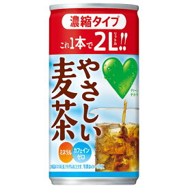 サントリー GREEN DAKARA(グリーン ダカラ) やさしい麦茶 濃縮タイプ 180g缶×30本入×（2ケース）｜ 送料無料 お茶 麦茶 希釈用 濃縮 割材