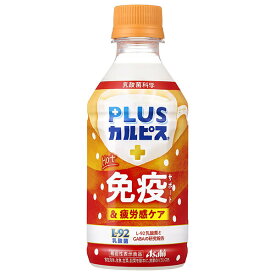 アサヒ飲料 【HOT用】PLUSカルピス ほっと免疫サポート&疲労感ケア 300mlペットボトル×24本入×(2ケース)｜ 送料無料 乳酸菌 乳性 乳酸飲料 ホット