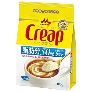 森永乳業 クリープライト 180g×24袋入| 送料無料 珈琲 コーヒー 乳製品 牛乳 嗜好品 クリーム