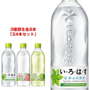 RJR[ ͂V[Y lߍ킹Zbg 540mlybg{g×24(3×8){b   PET  ~lEH[^[ EÉE