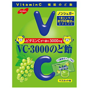 ノーベル製菓 VC-3000のど飴 マスカット 90g×6袋入 メーカー 問屋直送| 送料無料 お菓子 飴 キャンディー 袋 ノンシュガー ビタミンC