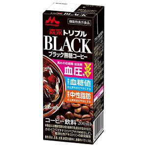 森永乳業 森永トリプル BLACK 200ml紙パック×24本入| 送料無料 珈琲 血糖値 血圧 中性脂肪 機能性表示食品 無糖 ブラック コーヒー