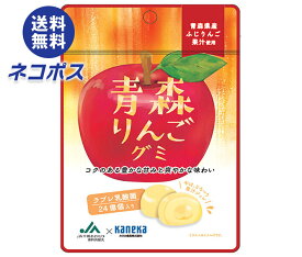 ネコポス カネカ食品 青森りんごグミ ラブレ乳酸菌入 40g×10袋入｜ 全国送料無料 お菓子 グミ 果汁 ジュレ ラブレ乳酸菌 ラブレ 乳酸菌 チャック付き 腸内環境 リンゴ りんご