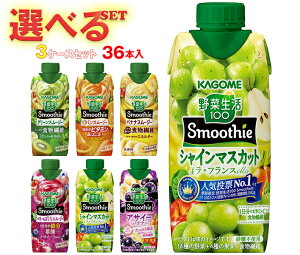 JS ؐ100 Smoothie(X[W[) Iׂ3P[XZbg 330mlpbN×36(12×3){b؃W[X O[X[W[ oii r^~ IW LEC  ܂Ƃߔ P[X