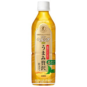 キリン ヘルシア緑茶 うまみ贅沢仕立て【特定保健用食品 特保】 500mlペットボトル×24本入×(2ケース)| 送料無料 特保 トクホ 脂肪を消費しやすくする 緑茶 茶カテキン