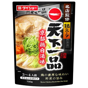 _CV[ XďCX[v Vi s{ 700g×10ܓb  ʐHi  X[v Vi 