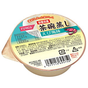ホリカフーズ 栄養支援 茶碗蒸し えび風味 75g×24個入| 送料無料 健康食品 栄養補給 茶わん蒸し 海老 エビ 惣菜