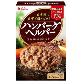 ハウス食品 ハンバーグヘルパー 92g×10個入×(2ケース)｜ 送料無料 料理の素 はんばーぐ 素