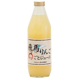 相馬村農業協同組合 飛馬りんご丸ごとジュース 1000ml瓶×6本入×(2ケース)｜ 送料無料 りんご リンゴ アップル フルーツ 果実