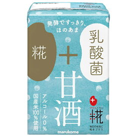 マルコメ プラス糀 糀甘酒LL乳酸菌 100ml紙パック×12本入｜ 送料無料 清涼飲料水 あま酒 ノンアルコール あまざけ 国産米 まるこめ