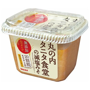 マルコメ 丸の内タニタ食堂の減塩みそ 325g×10個入| 送料無料 味噌 一般食品 調味料 減塩 まるこめ
