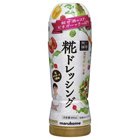 マルコメ 賛否両論 糀ドレッシング 200ml×8本入｜ 送料無料 こうじ　ドレッシング まるこめ