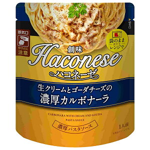 創味食品 ハコネーゼ 生クリームとゴーダチーズの濃厚カルボナーラ 105gパウチ×12袋入×(2ケース)| 送料無料 調味料 パスタソース レトルト レンジ調理