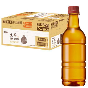 キリン 生茶 ほうじ煎茶 ラベルレス 525mlペットボトル×24本入| 送料無料 茶飲料 ほうじ茶 PET 生茶 煎茶