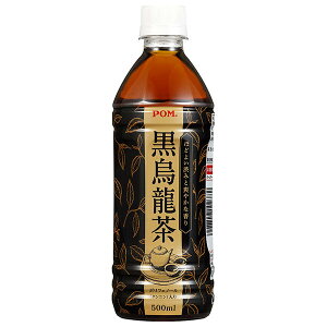 えひめ飲料 POM(ポン) 黒烏龍茶 500mlペットボトル×24本入| 送料無料 ウーロン茶 お茶 中国 タンニン ポリフェノール