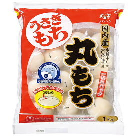 うさぎもち 一切れパック 丸もち 1kg×10袋入｜ 送料無料 もち米 丸餅 正月 餅 個包装