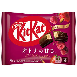 ネスレ日本 キットカット オトナの甘さ ダブルベリー&ナッツ仕立て 9枚×12袋入| 送料無料 お菓子 チョコレート ウエハース ベリー ラズベリー いちご アーモンド