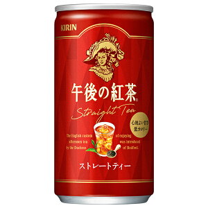 キリン 午後の紅茶 ストレートティー 185g缶×20本入| 送料無料 紅茶 午後ティー ストレートティー 缶