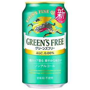 L GREENS FREE(O[Yt[) 350ml×24{b  mAR[r[ mAR[ mA Y_