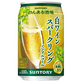 サントリー のんある酒場 白ワインスパークリング ノンアルコール 350ml缶×24本入×(2ケース)｜ 送料無料 ノンアルコール 炭酸飲料 果汁 ワインテイスト スパークリング ポリフェノール
