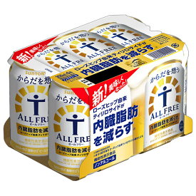 サントリー からだを想うALL FREE(オールフリー)(6缶パック)【機能性表示食品】 350ml缶×24本入｜ 送料無料 炭酸飲料 ビールテイスト ノンアルコール 授乳中 妊婦 運転