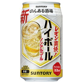 サントリー のんある酒場 ハイボール ノンアルコール 350ml缶×24本入×(2ケース)｜ 送料無料 ノンアルコール 炭酸飲料 甘くない レモン ハイボール カロリー0 無糖