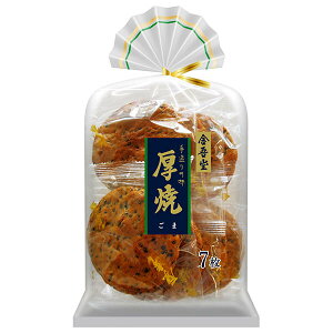 金吾堂製菓 厚焼 ごま 7枚×12袋入| 送料無料 お菓子 おつまみ せんべい 袋 米菓 ゴマ 黒ゴマ