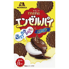 森永製菓 ミニエンゼルパイ バニラ 8個×5個入｜ 送料無料 お菓子 チョコレート マシュマロ ミルクチョコ
