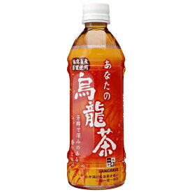 サンガリア あなたの烏龍茶 500mlペットボトル×24本入×(2ケース)｜ 送料無料 お茶 ペットボトル 烏龍茶 ウーロン茶 茶