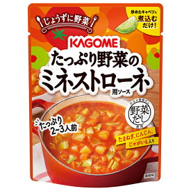 カゴメ たっぷり野菜のミネストローネ用ソース 240g×30個入×(2ケース)｜ 送料無料 ミネストローネ ソース ミックスソース