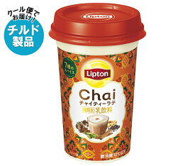 森永乳業 リプトン チャイティーラテ 240ml×10本入 チルド 冷蔵品｜ 送料無料 リプトン 紅茶 ラテ チルド