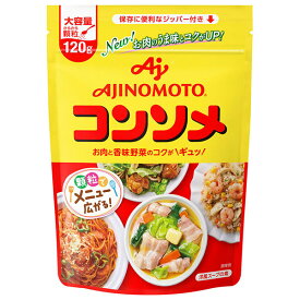 味の素 コンソメ(顆粒) 120gパウチ×10個入｜ 送料無料 スープの素 洋風 コンソメ 顆粒