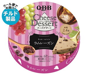 QBB �`�[�Y�f�U�[�g �������[�Y��6P 90g×12�� �`���h �①�i�b �������� �`���h���i �`�[�Y �Z�b�o�^�[ �����i