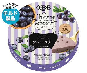 QBB �`�[�Y�f�U�[�g �u���[�x���[6P 90g×12��×(2�P�[�X) �`���h �①�i�b �������� �`���h���i �`�[�Y �Z�b�o�^�[ �����i