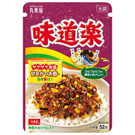 丸美屋 ふりかけ 味道楽 大袋 52g×10袋入×(2ケース)｜ 送料無料 調味料 ふりかけ 大袋 チャック マルミヤ