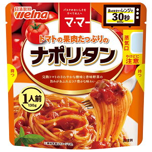 ���������E�F���i �}�E�}�[ �g�}�g�̉ʓ������Ղ�̃i�|���^�� 1�l�O 130g×10�ܓ��b �������� �}�}�[ �p�X�^�\�[�X �i�|���^�� �g�}�g �Ƃ܂�