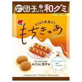 三幸製菓 もちきゅあ みたらし団子味 40g×12袋入｜ 送料無料 お菓子 グミ 団子 米粉 みたらし みたらし団子 和グミ ひとくち 鉄分 ビタミンB1 もちもち