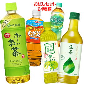 【福袋】 色々なお茶飲んでみませんか?セット24種類 おーいお茶 生茶 爽健美茶 伊右衛門 綾鷹など 410ml～680mlペットボトル×24本入｜ 送料無料 コカコーラ キリン サントリー 伊藤園 ポッカサッポロ