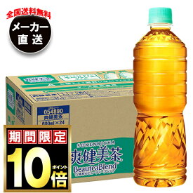 コカコーラ 爽健美茶 ラベルレス 600mlペットボトル×24本入×(2ケース) メーカー直送｜全国送料無料 お茶 ペットボトル 爽健美茶 カフェインレス ラベルレス