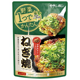 モランボン 野菜1つでかんたん ねぎ焼 152g×10袋入｜ 送料無料 そうざい 惣菜 調味料 レトルト おかず 料理の素