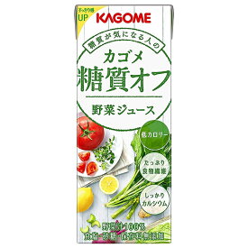 カゴメ 野菜ジュース 糖質オフ 200ml紙パック×24本入｜ 送料無料 野菜 野菜ミックス 紙パック