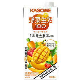 カゴメ 野菜生活100 マンゴーサラダ(ホテルレストラン用) 1L紙パック×6本入×(2ケース)｜ 送料無料 野菜 ホテルレストラン用