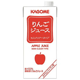 カゴメ りんごジュース(ホテルレストラン用) 1L紙パック×6本入｜ 送料無料 りんごジュース 果汁100 ジュース 業務用