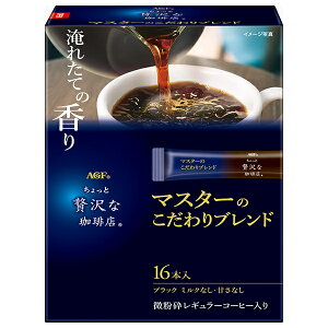 AGF ��������ґ������X �X�e�B�b�N�u���b�N �}�X�^�[�̂������u�����h (1.9g×16�{)×12�����b �������� �C���X�^���g �X�e�B�b�N�R�[�q�[ ���� �u���b�N�R�[�q�[