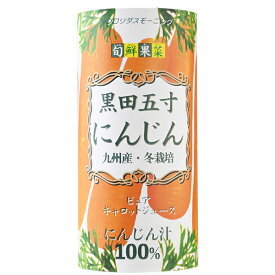 フロリダスモーニング 黒田五寸 にんじん 195gカートカン×15本入×(2ケース)｜ 送料無料 野菜 キャロット にんじん 野菜ジュース 100%