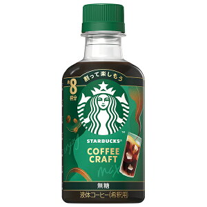 �l�X�����{ �X�^�[�o�b�N�X �R�[�q�[�N���t�g ���� 260ml�y�b�g�{�g��×12�{���b �������� �R�[�q�[ �X�^�o ���� �n�D�i �A�C�X�R�[�q�[ ���