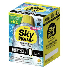 クラシエフーズ スカイウォーター レモン味 1L用 (7g×2x5袋)×1箱入｜ 送料無料 熱中症対策 カルシウム スポーツドリンク 粉末