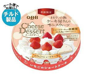 QBB �`�[�Y�f�U�[�g �������̃V���[�g�P�[�L6P 90g×12��×(2�P�[�X) �`���h �①�i�b �������� �`�[�Y ���[�� ����� �f�U�[�g �V���[�g�P�[�L