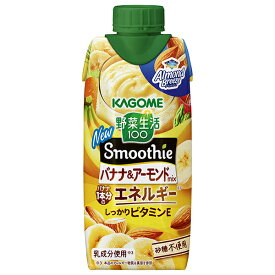 カゴメ 野菜生活100 Smoothie(スムージー) バナナ&アーモンドmix 330ml紙パック×12本入｜ 送料無料 スムージー 野菜 ミックス バナナ アーモンド